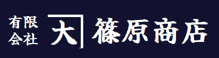 有限会社 篠原商店
